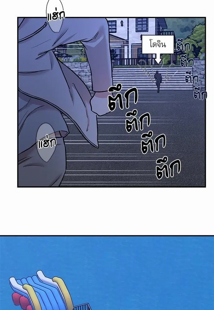INSECRET ตอนที่ 24 หน้า 2