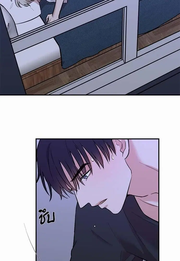 INSECRET ตอนที่ 25 หน้า 2