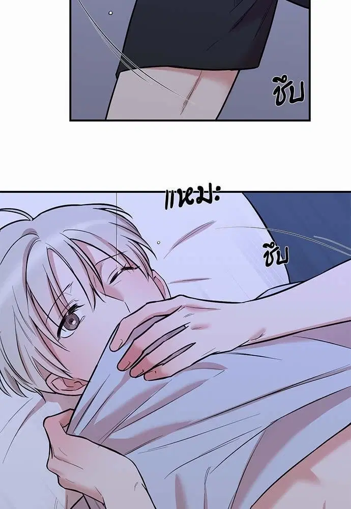 INSECRET ตอนที่ 25 หน้า 3