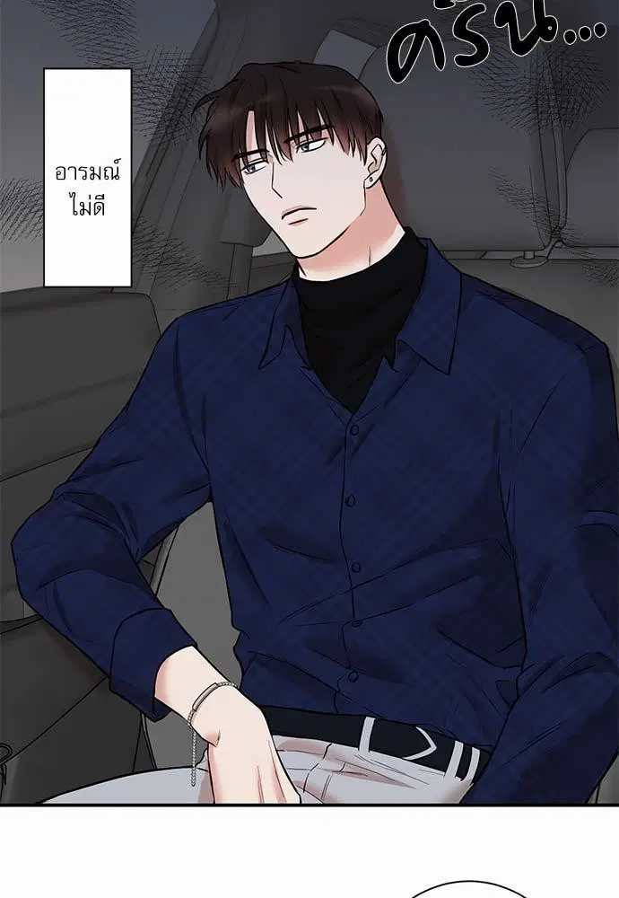 INSECRET ตอนที่ 27 หน้า 3