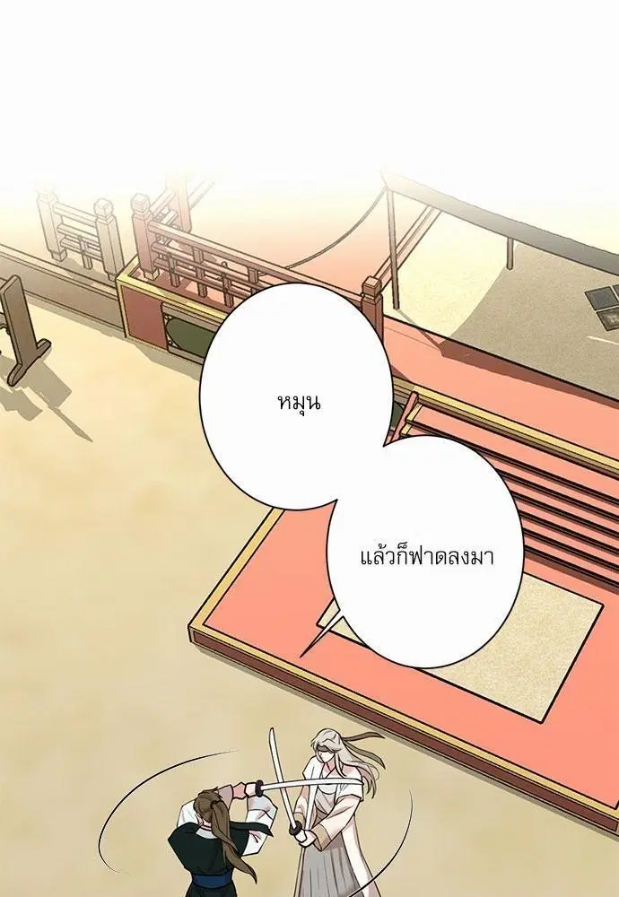 INSECRET ตอนที่ 28 หน้า 1