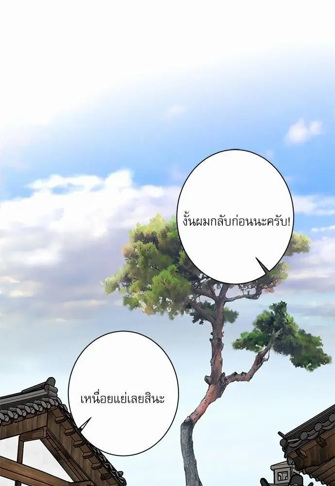 INSECRET ตอนที่ 29 หน้า 1