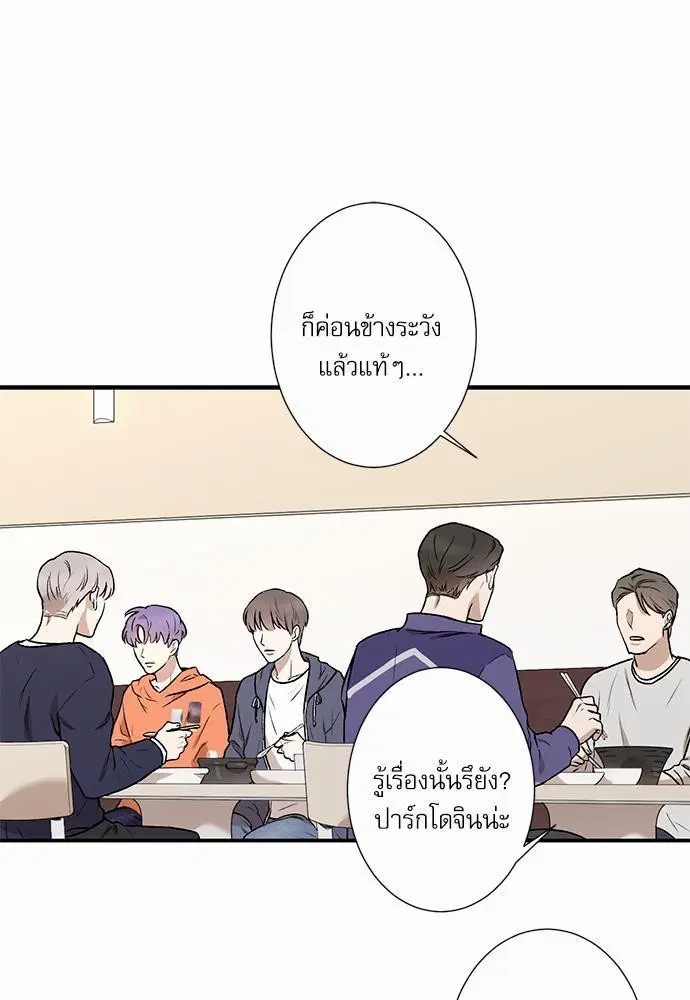 INSECRET ตอนที่ 3 หน้า 1