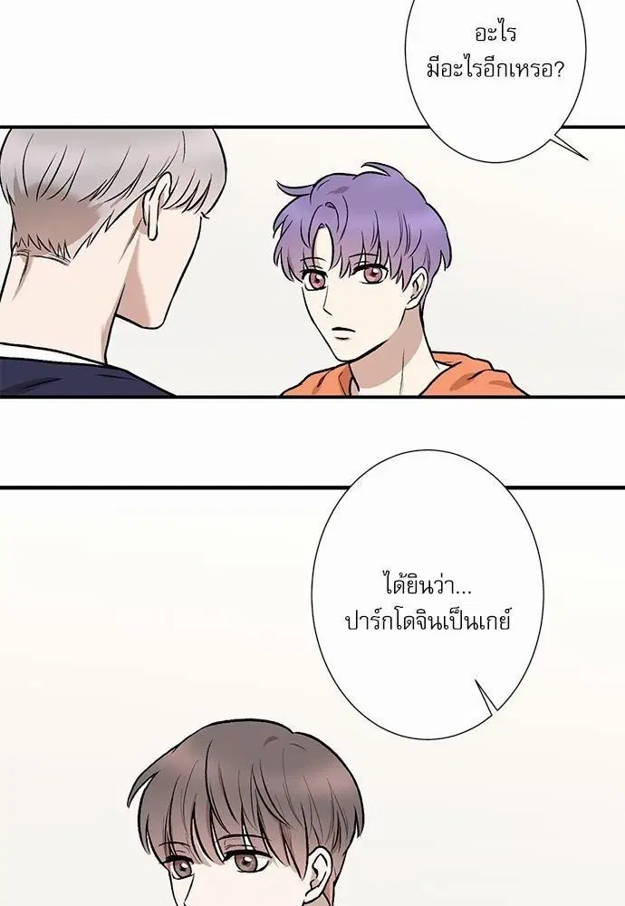 INSECRET ตอนที่ 3 หน้า 2