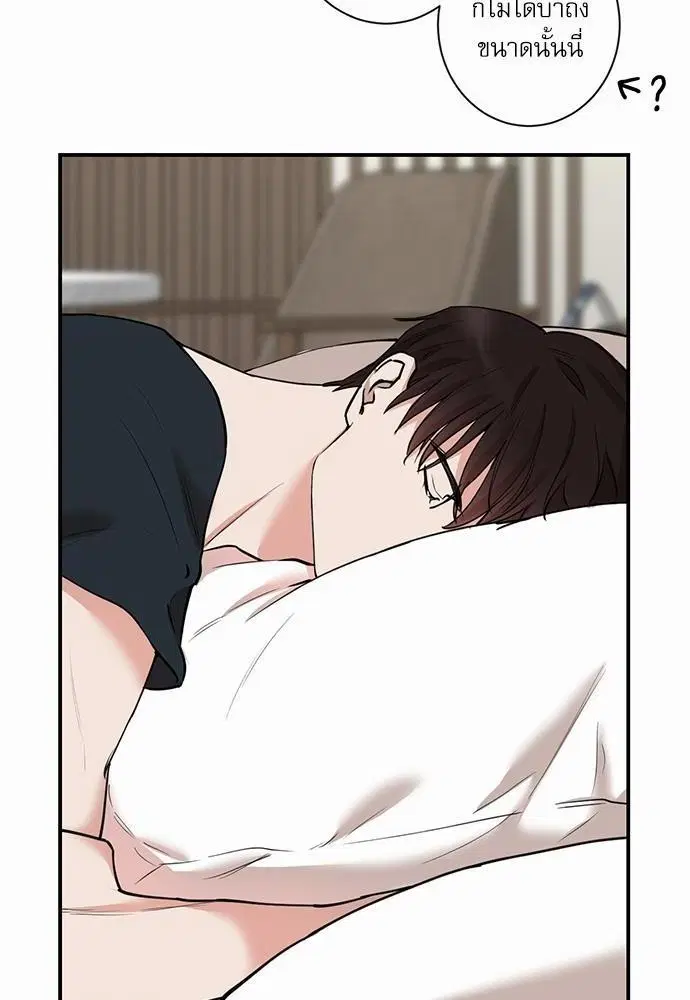 INSECRET ตอนที่ 30 หน้า 2