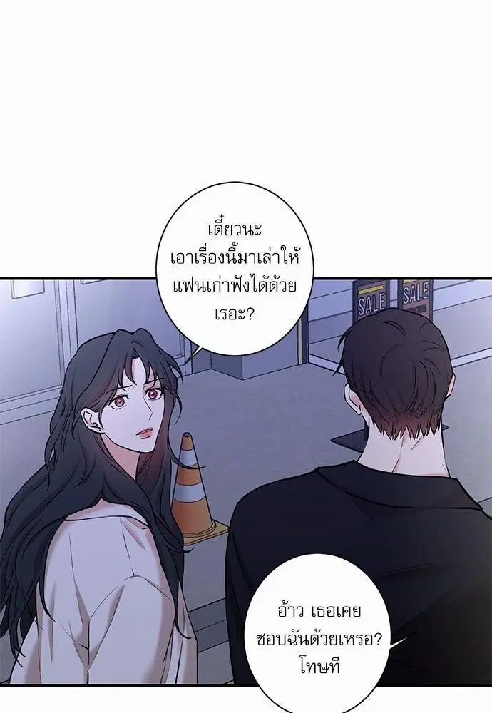 INSECRET ตอนที่ 31 หน้า 1