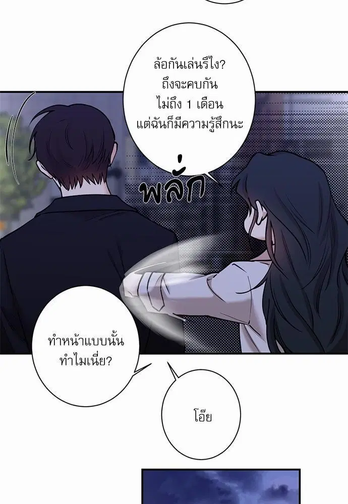 INSECRET ตอนที่ 31 หน้า 2