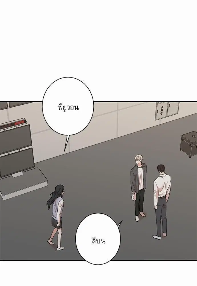 INSECRET ตอนที่ 32 หน้า 1