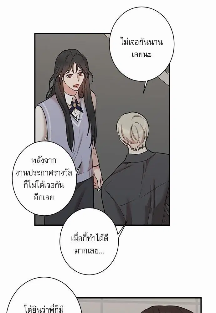 INSECRET ตอนที่ 32 หน้า 2
