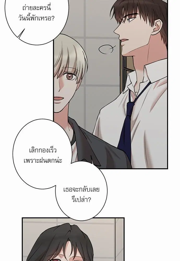 INSECRET ตอนที่ 32 หน้า 3