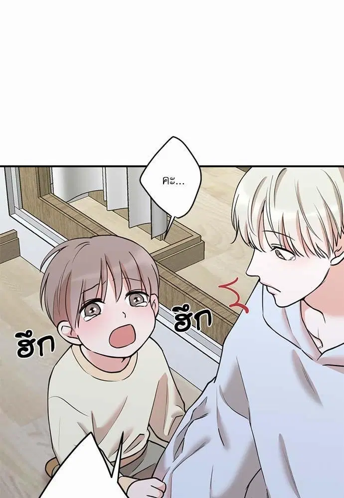 INSECRET ตอนที่ 33 หน้า 1