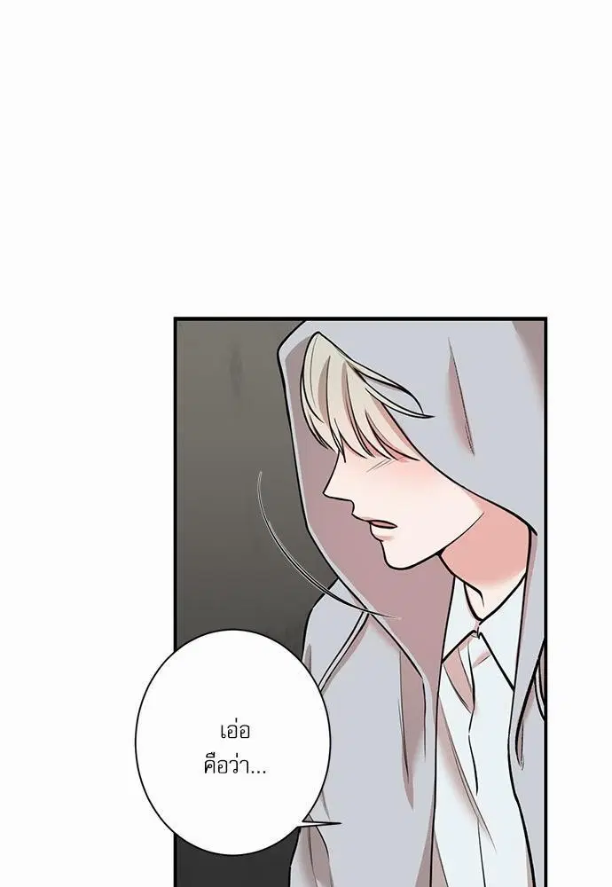 INSECRET ตอนที่ 34 หน้า 1