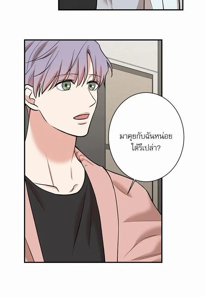 INSECRET ตอนที่ 34 หน้า 2