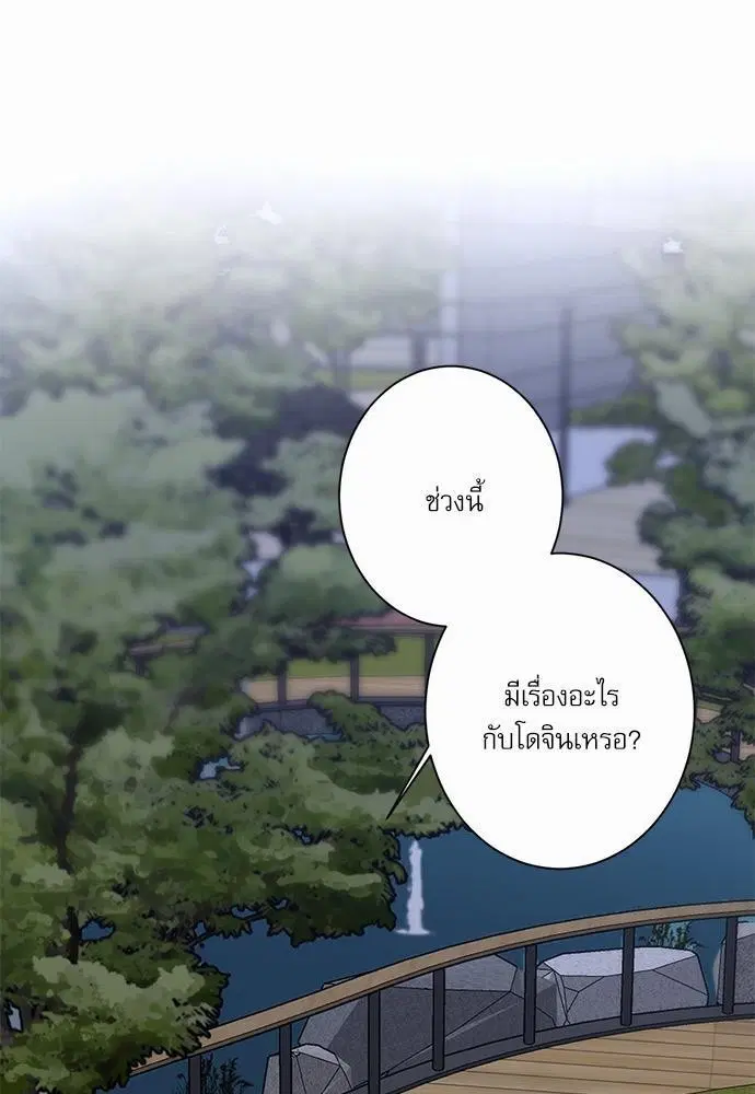 INSECRET ตอนที่ 34 หน้า 3