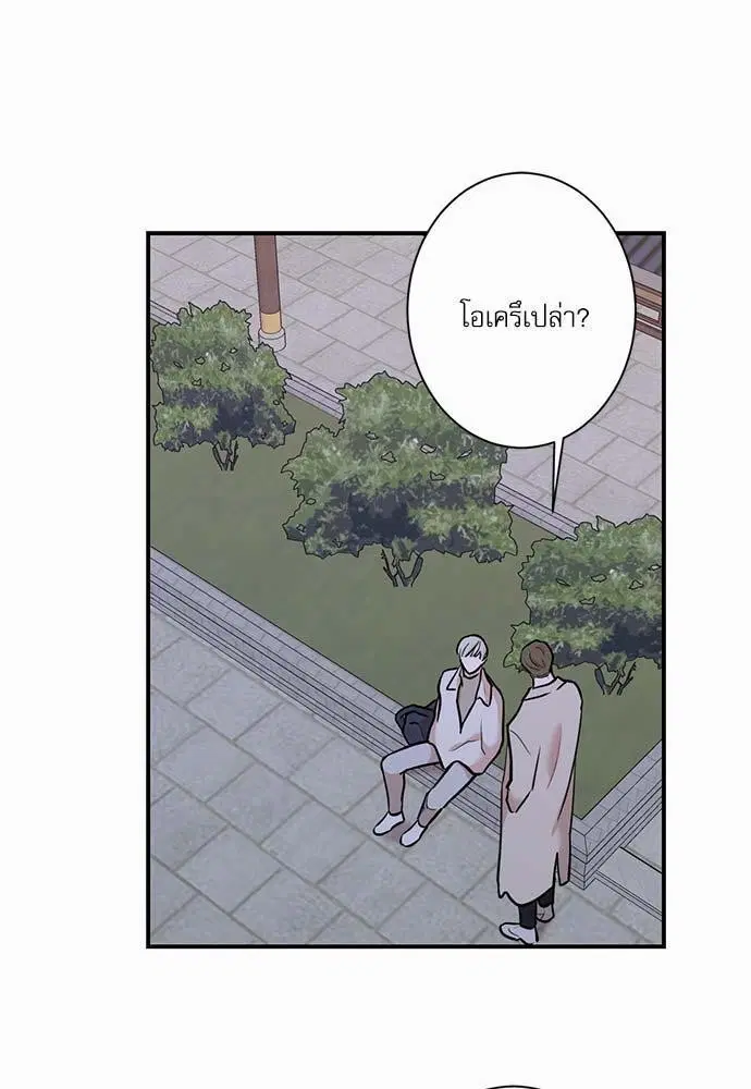 INSECRET ตอนที่ 35 หน้า 1