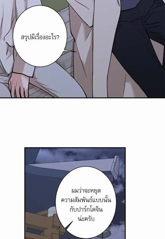 INSECRET ตอนที่ 35 หน้า 3