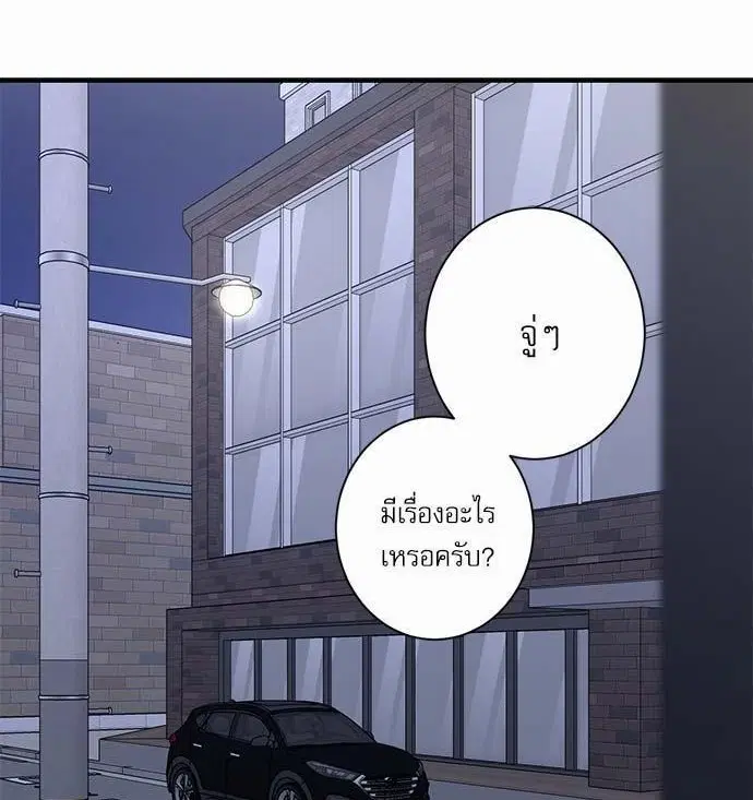 INSECRET ตอนที่ 36 หน้า 1