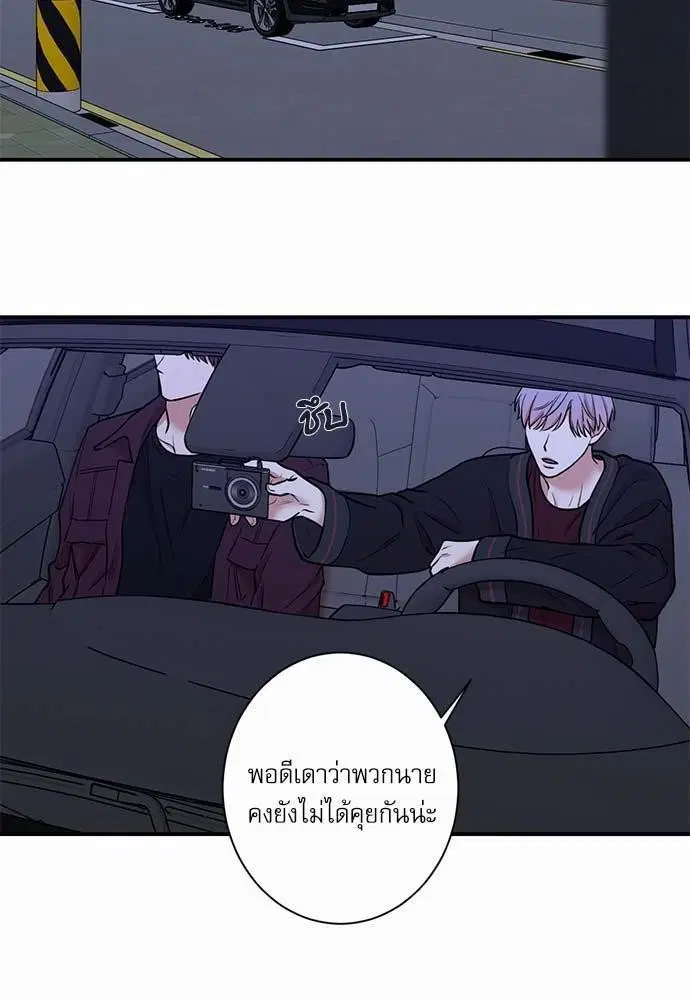 INSECRET ตอนที่ 36 หน้า 2