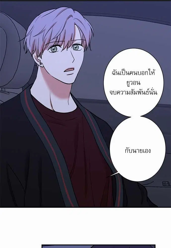 INSECRET ตอนที่ 36 หน้า 3