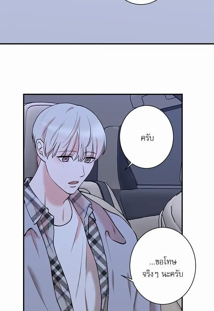 INSECRET ตอนที่ 37 หน้า 2