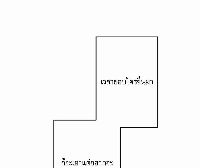 INSECRET ตอนที่ 38 หน้า 1