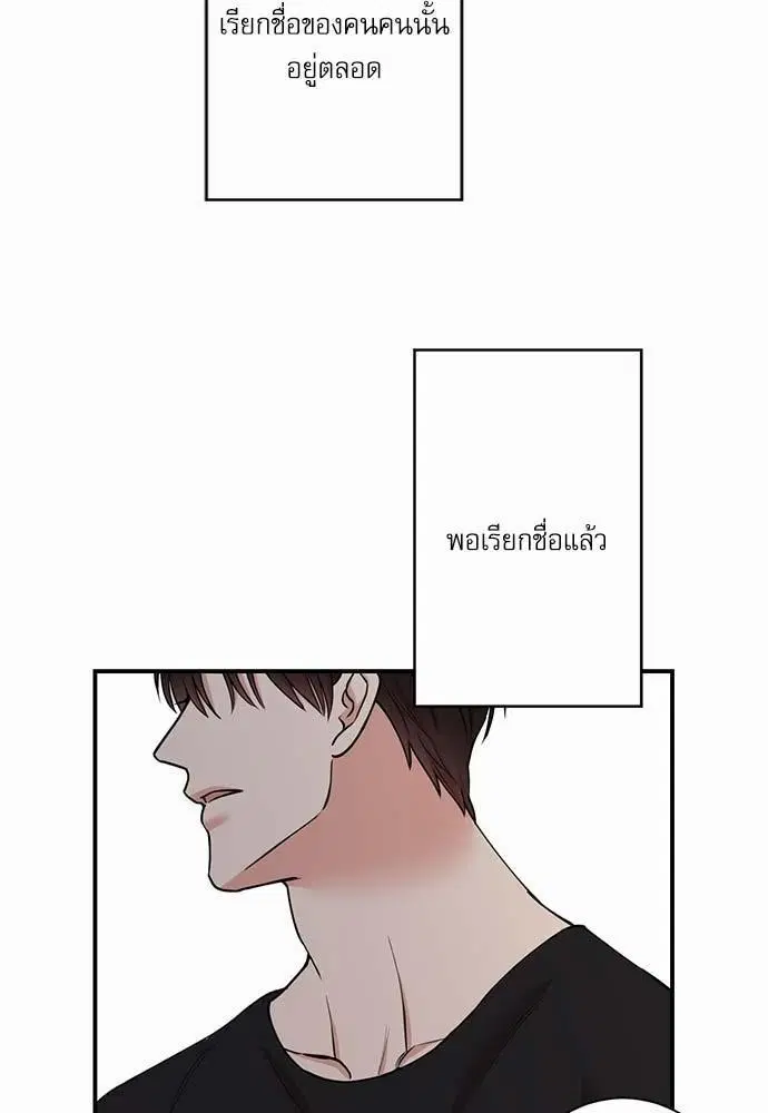 INSECRET ตอนที่ 38 หน้า 2