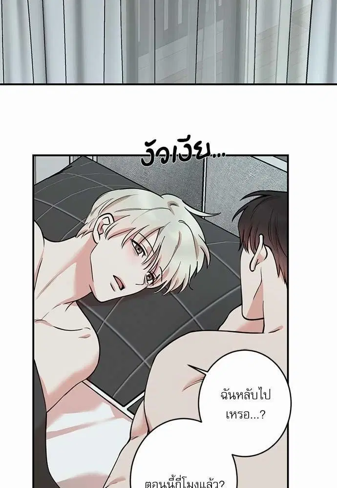 INSECRET ตอนที่ 39 หน้า 2
