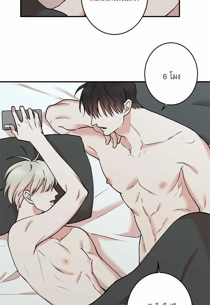 INSECRET ตอนที่ 39 หน้า 3