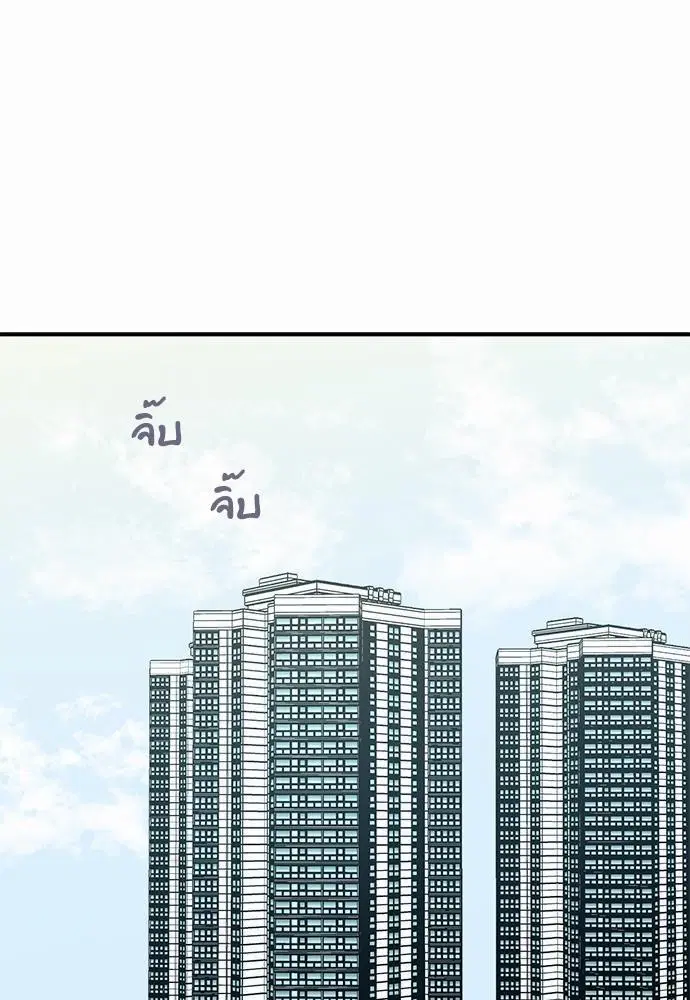 INSECRET ตอนที่ 4 หน้า 1