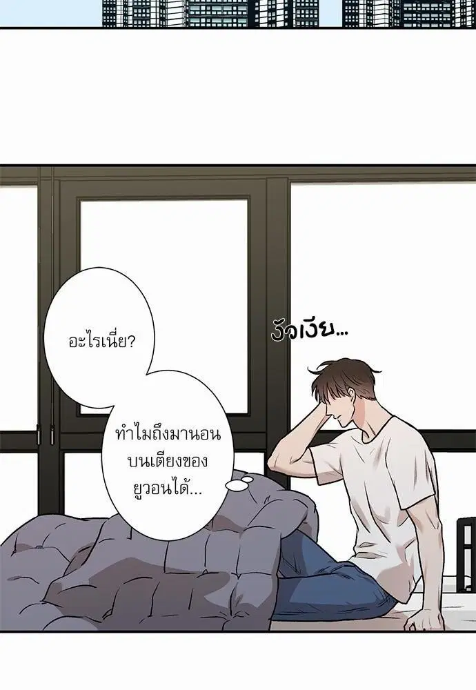 INSECRET ตอนที่ 4 หน้า 2
