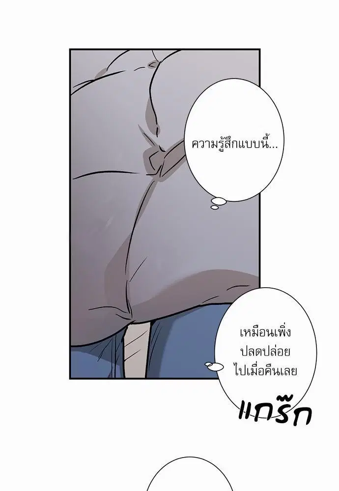 INSECRET ตอนที่ 4 หน้า 3