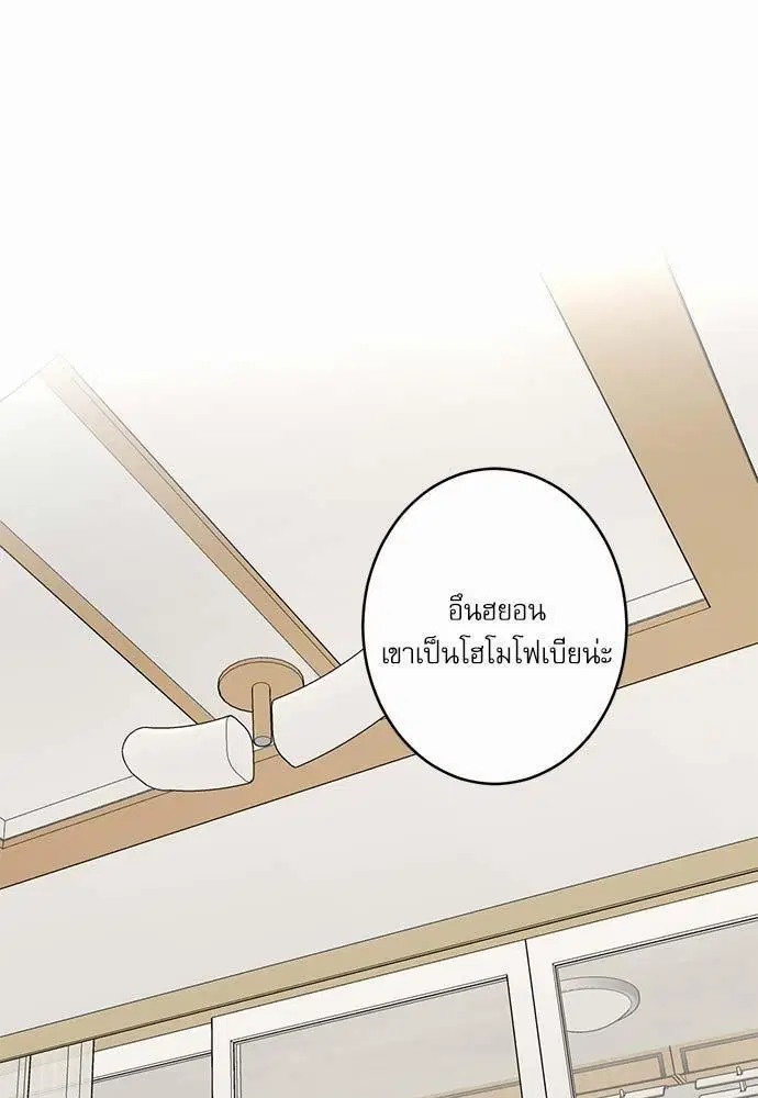INSECRET ตอนที่ 40 หน้า 1
