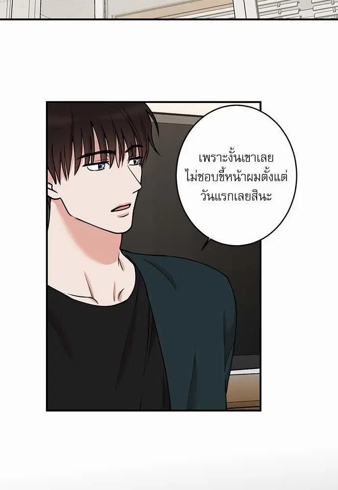 INSECRET ตอนที่ 40 หน้า 2