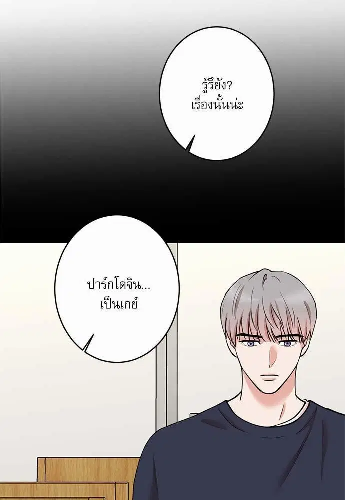INSECRET ตอนที่ 40 หน้า 3
