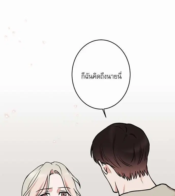INSECRET ตอนที่ 41 หน้า 1