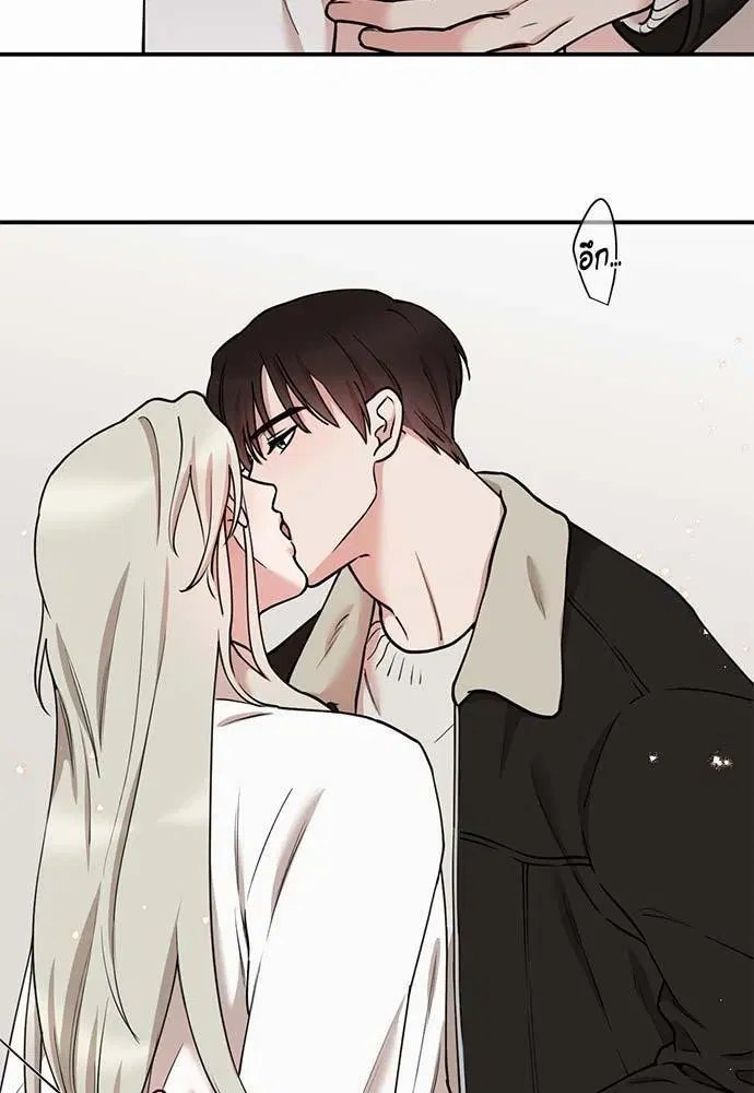 INSECRET ตอนที่ 41 หน้า 3