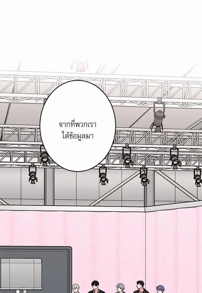 INSECRET ตอนที่ 42 หน้า 1