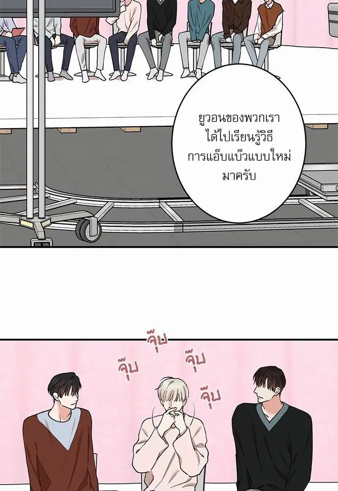 INSECRET ตอนที่ 42 หน้า 2