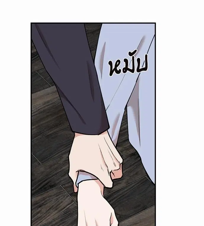 INSECRET ตอนที่ 43 หน้า 1