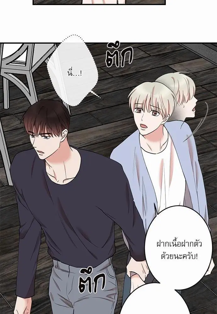 INSECRET ตอนที่ 43 หน้า 2