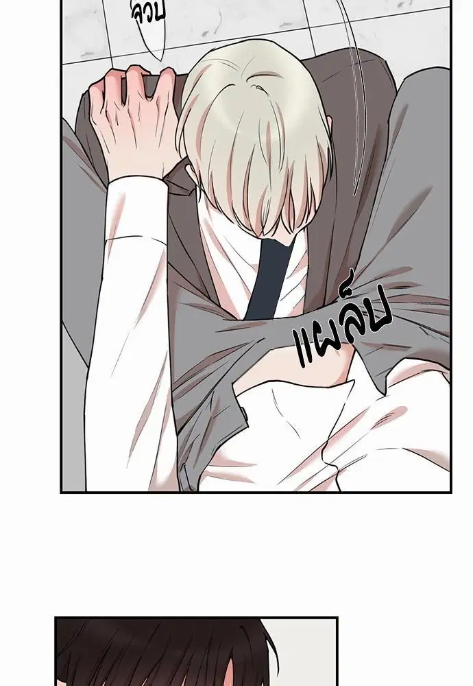 INSECRET ตอนที่ 44 หน้า 3