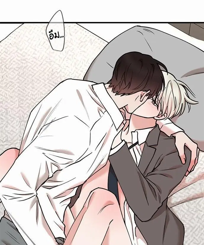 INSECRET ตอนที่ 45 หน้า 1