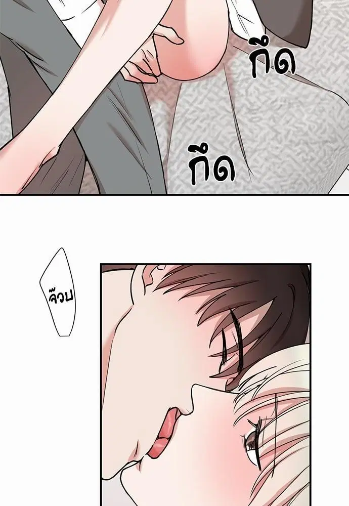 INSECRET ตอนที่ 45 หน้า 2