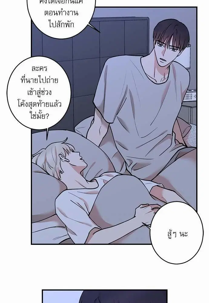 INSECRET ตอนที่ 46 หน้า 2