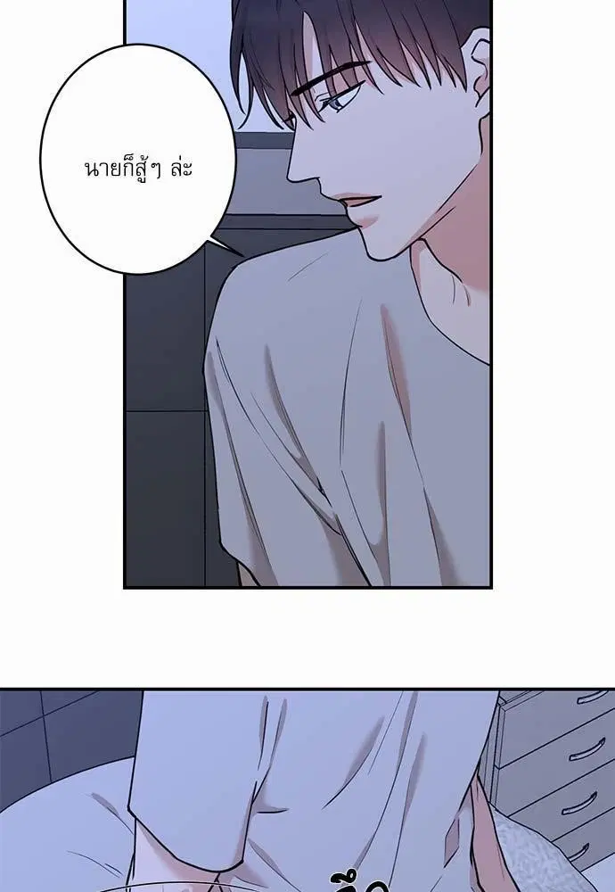 INSECRET ตอนที่ 46 หน้า 3