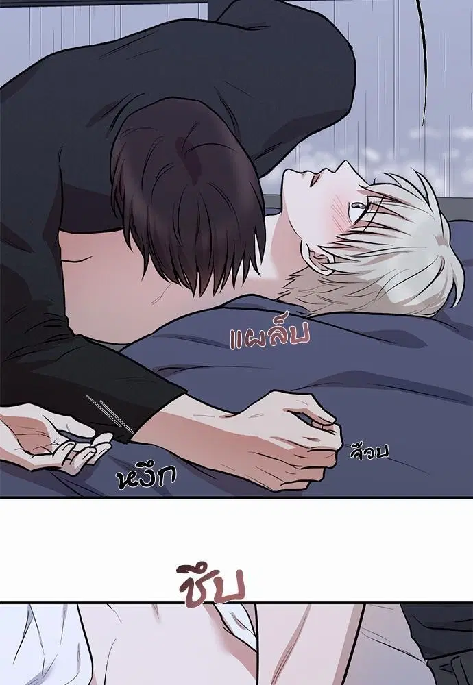 INSECRET ตอนที่ 6 หน้า 3