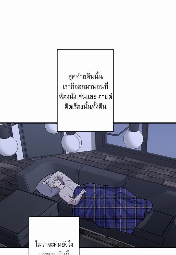 INSECRET ตอนที่ 7 หน้า 1