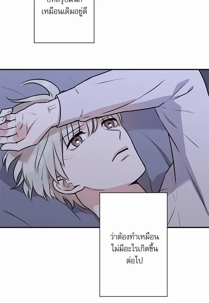 INSECRET ตอนที่ 7 หน้า 2