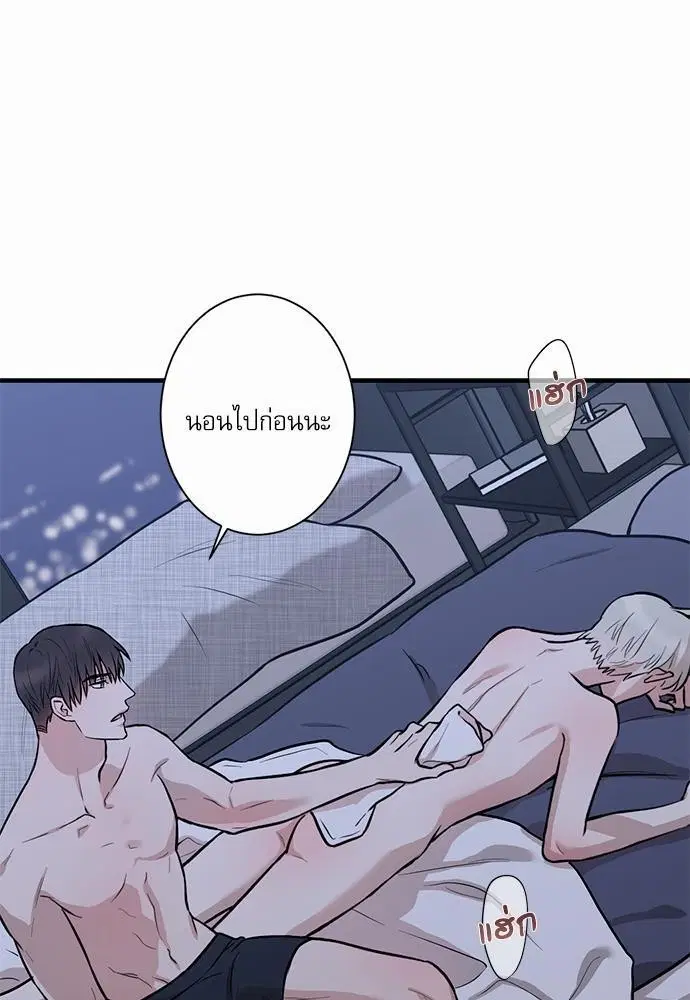 INSECRET ตอนที่ 8 หน้า 1