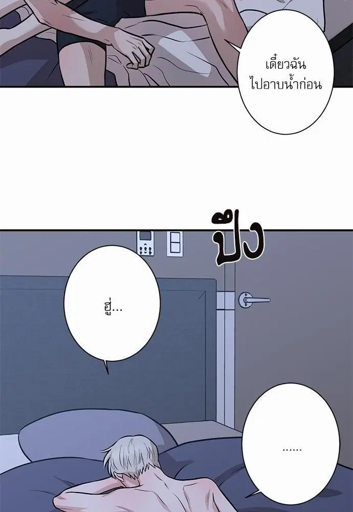 INSECRET ตอนที่ 8 หน้า 2